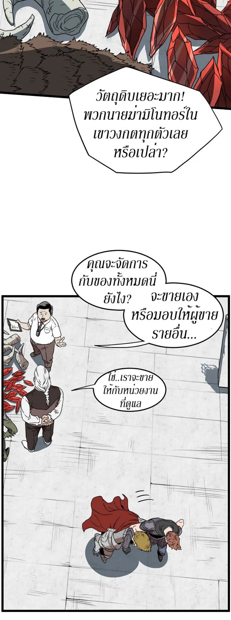 หน้า 58 จาก 65