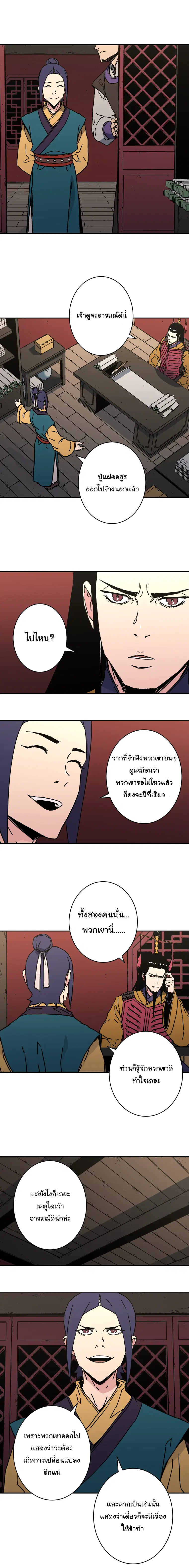 หน้า 5 จาก 17