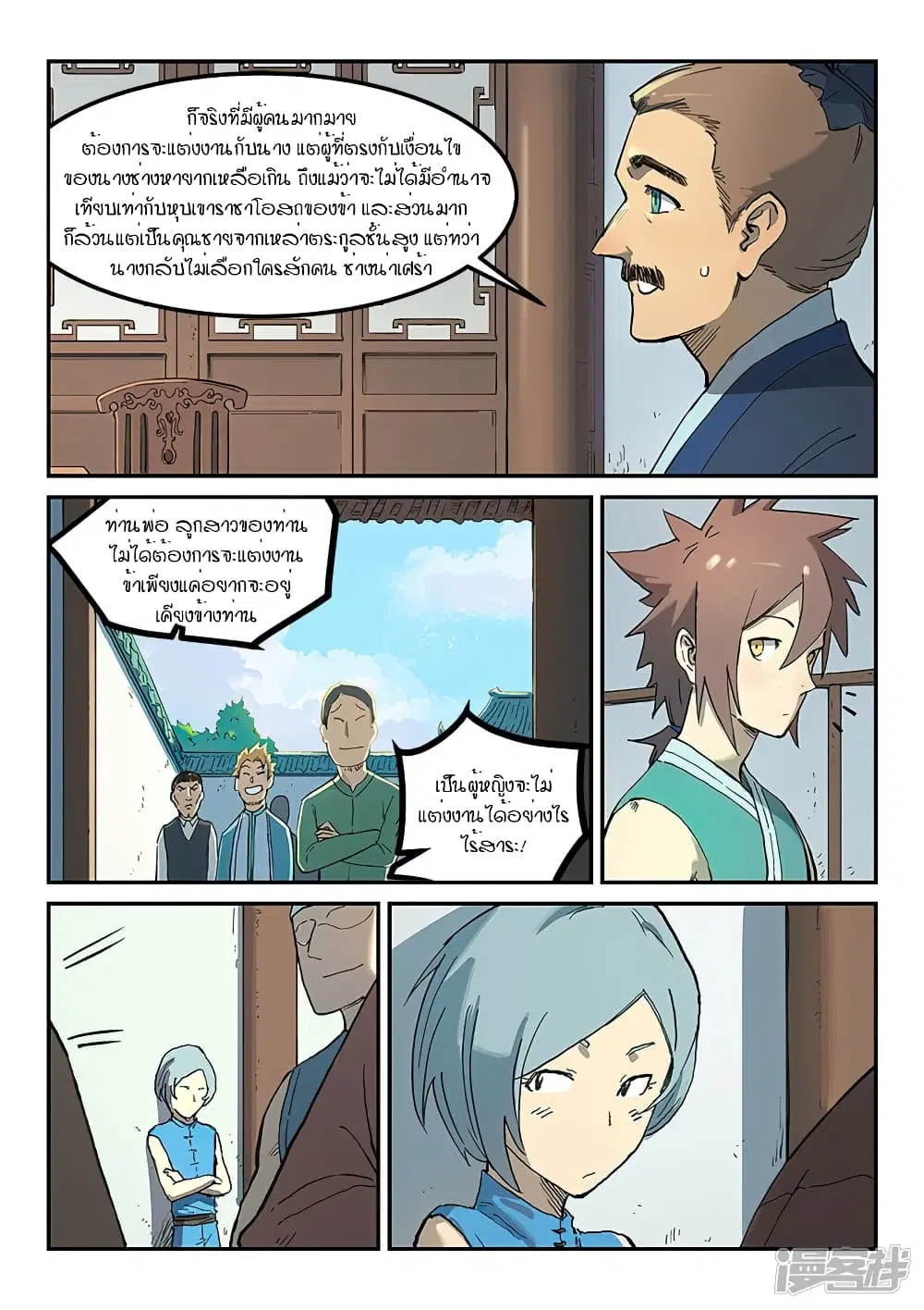 หน้า 5 จาก 10