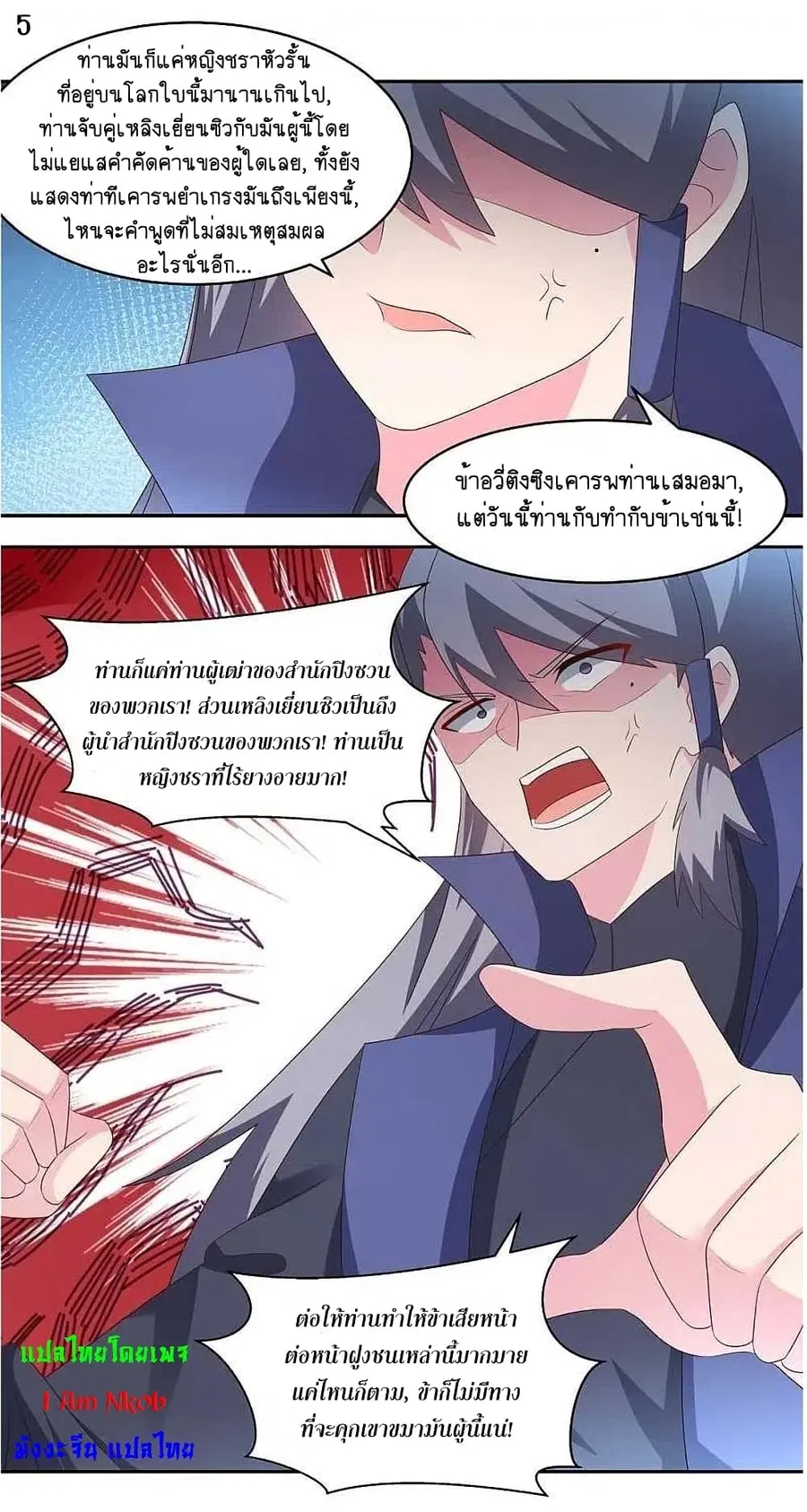 หน้า 7 จาก 26