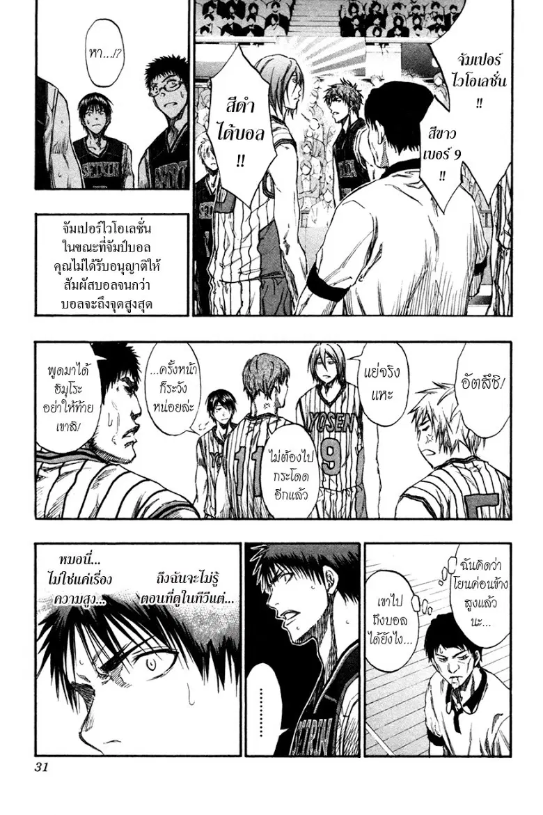 หน้า 5 จาก 16