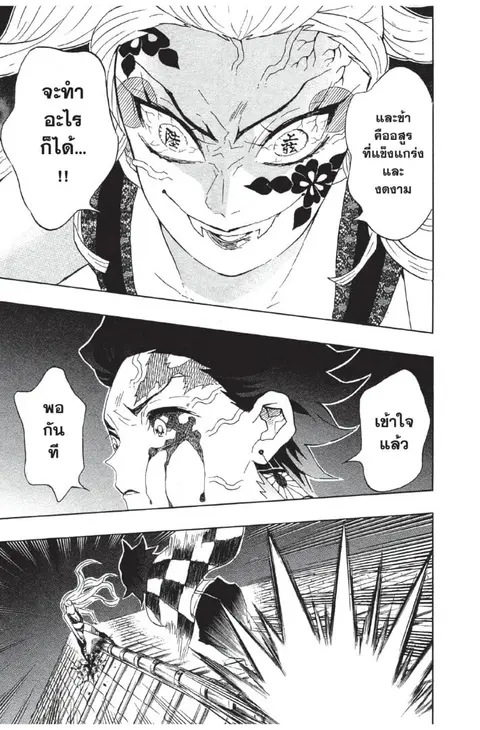 หน้า 37 จาก 194