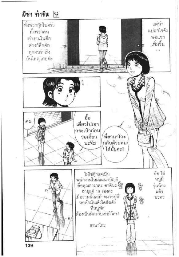 หน้า 3 จาก 26