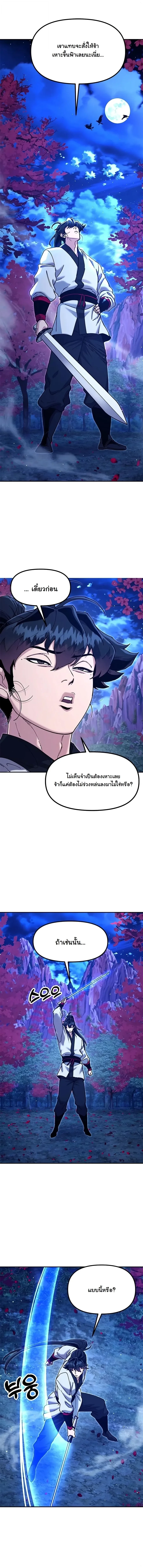 หน้า 12 จาก 29