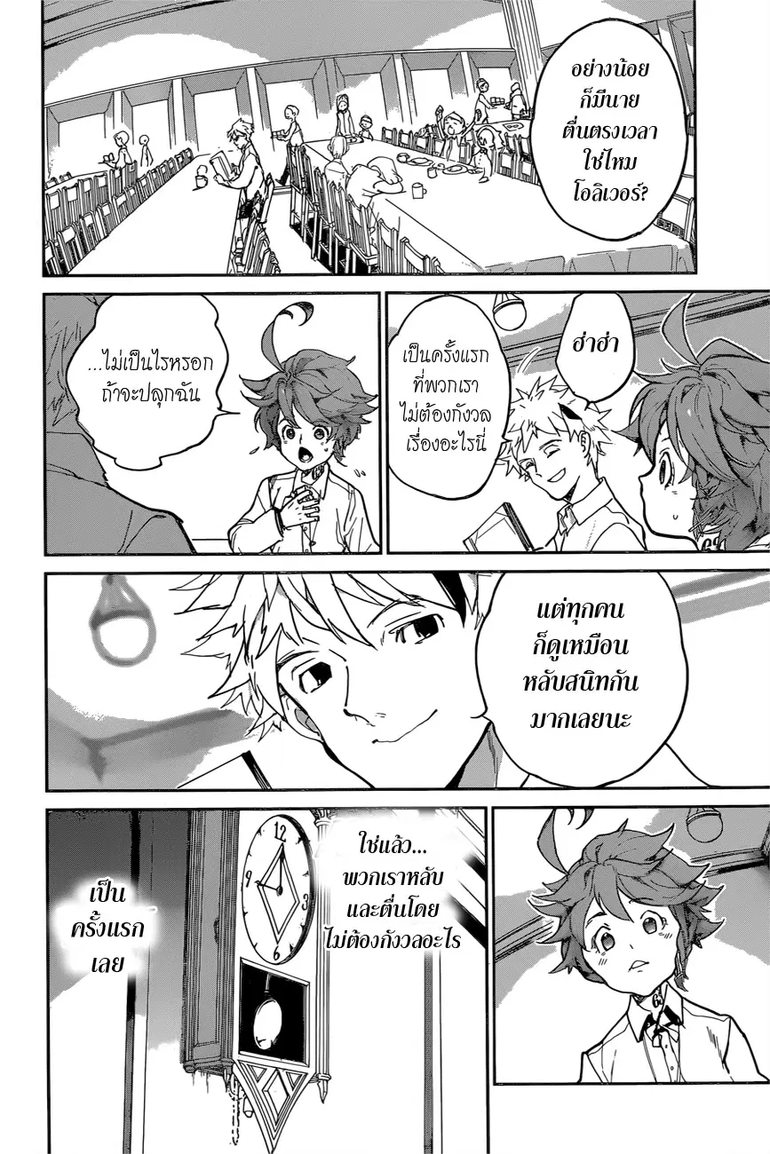 หน้า 4 จาก 20
