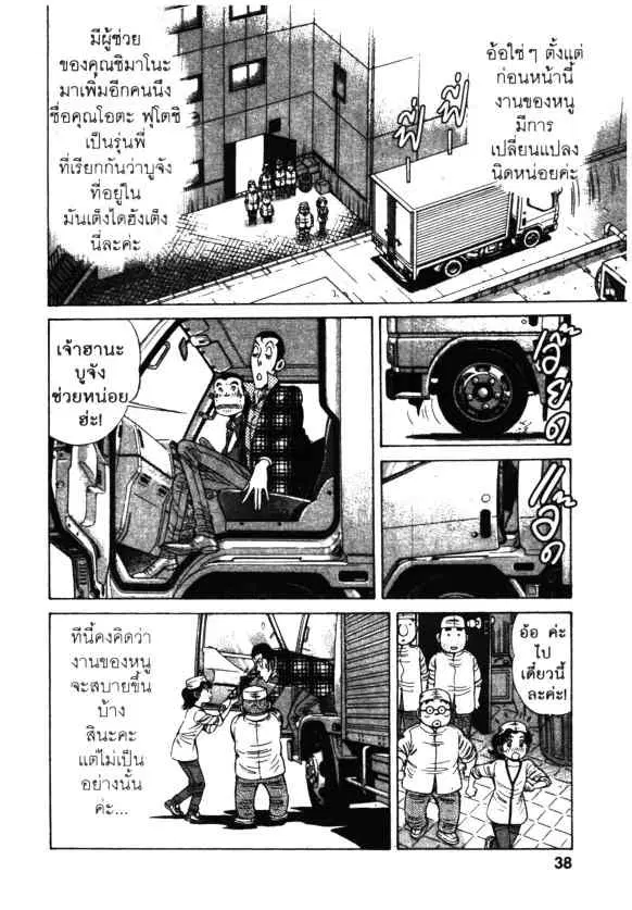 หน้า 8 จาก 26