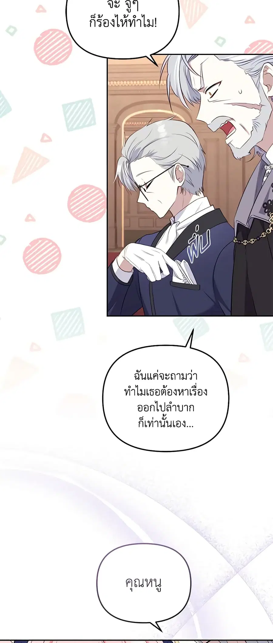 หน้า 37 จาก 51
