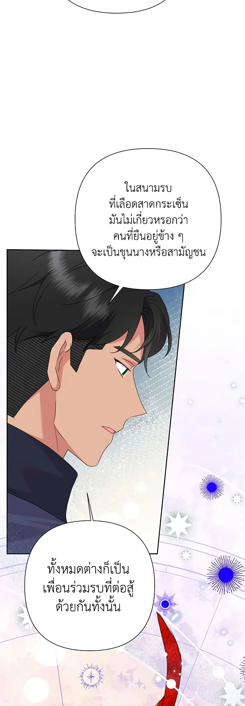หน้า 14 จาก 44
