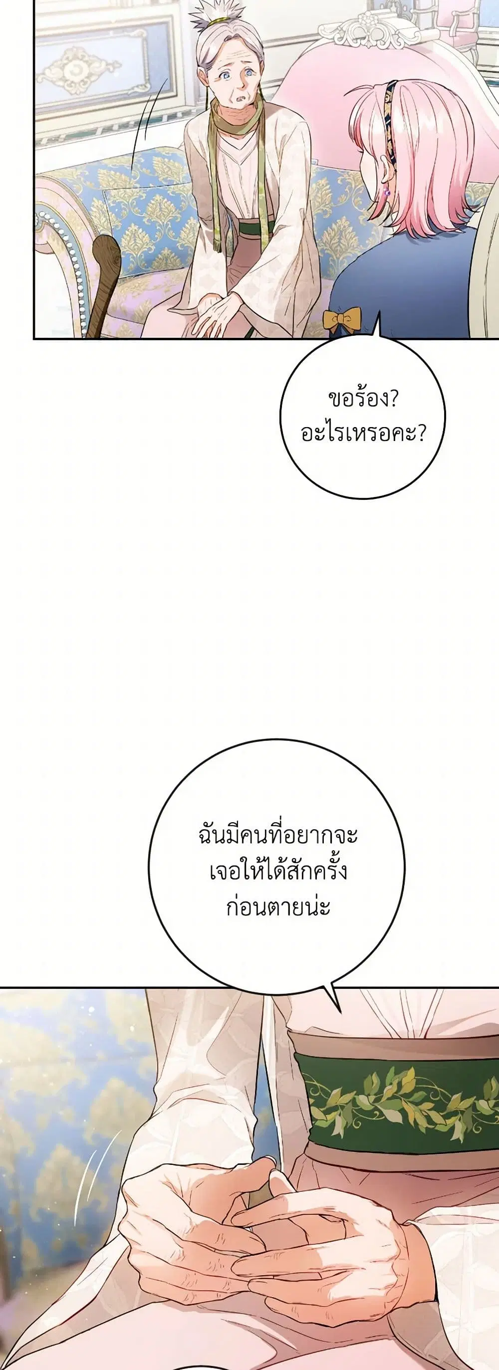 หน้า 31 จาก 37