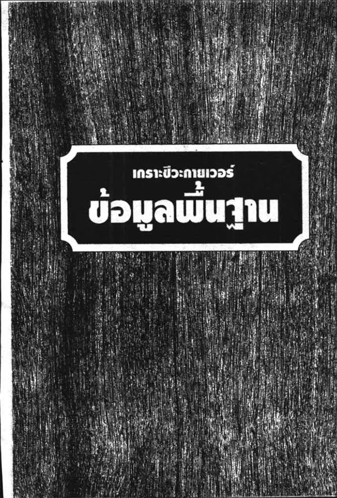 หน้า 15 จาก 29