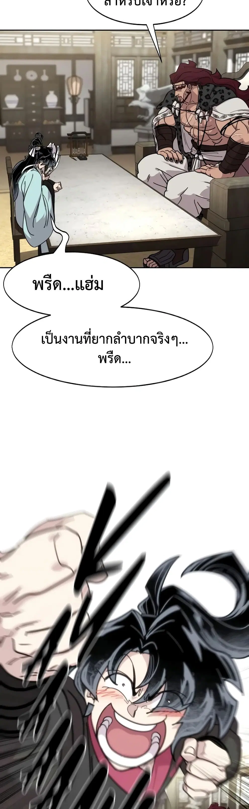 หน้า 33 จาก 60