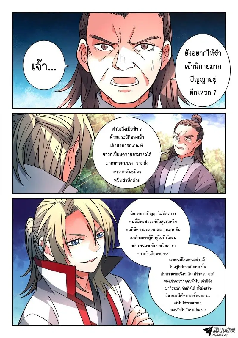 หน้า 2 จาก 12