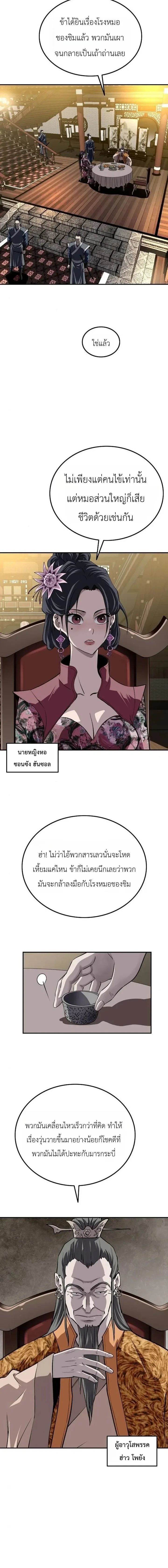 หน้า 3 จาก 22