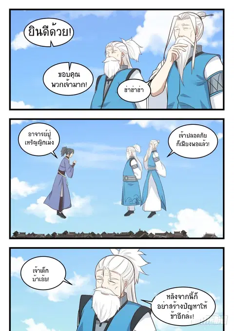 หน้า 3 จาก 14