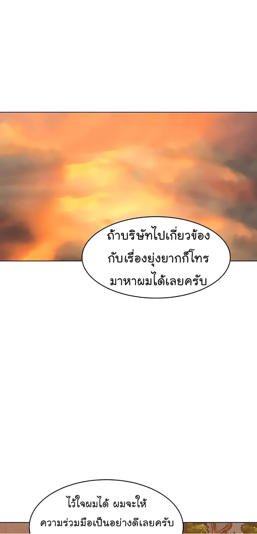 หน้า 2 จาก 87