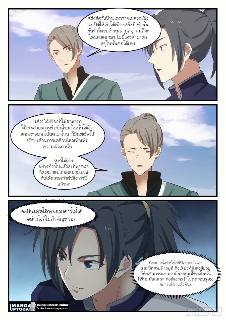 หน้า 1 จาก 12