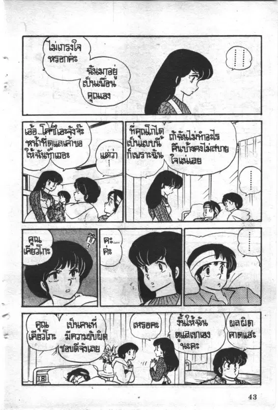 หน้า 18 จาก 28