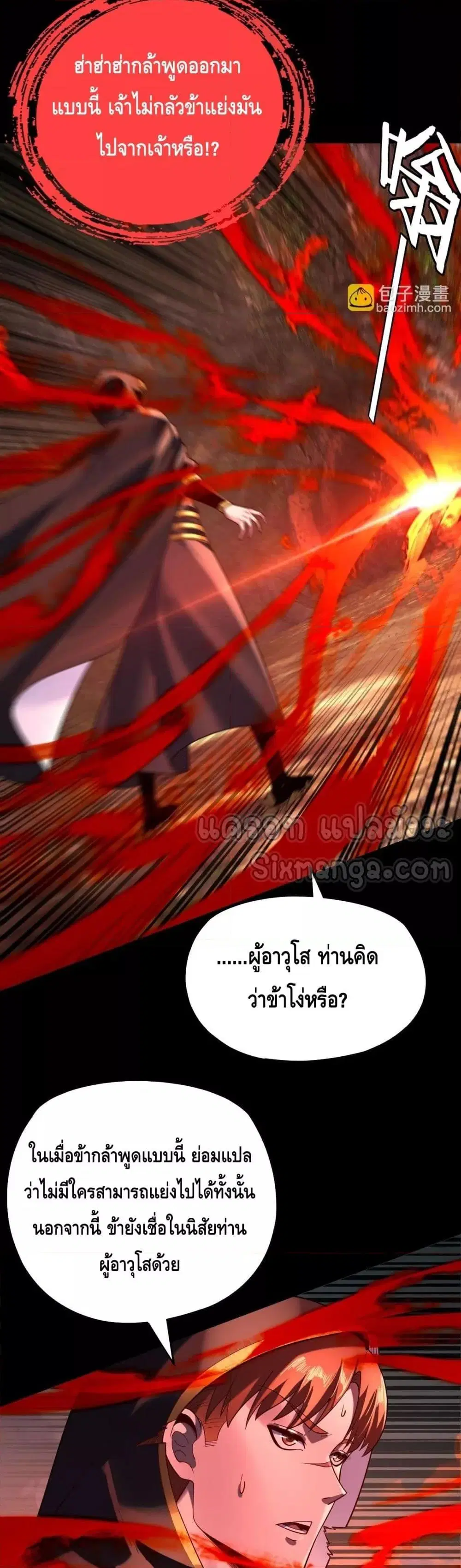 หน้า 9 จาก 33