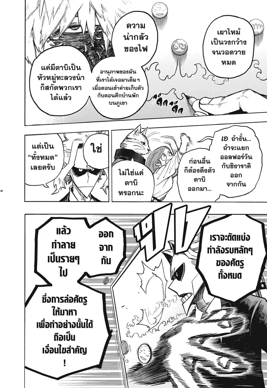 หน้า 5 จาก 13