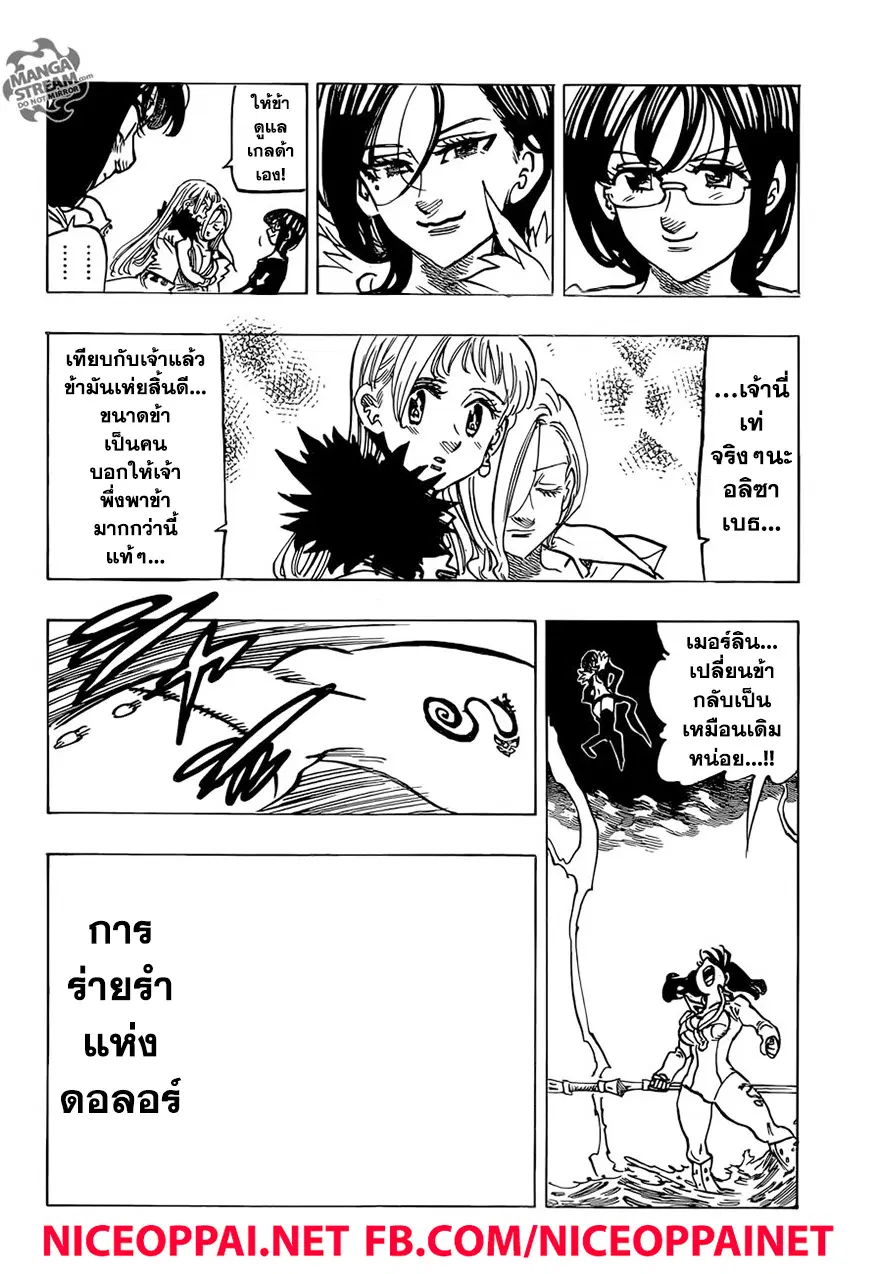หน้า 13 จาก 17