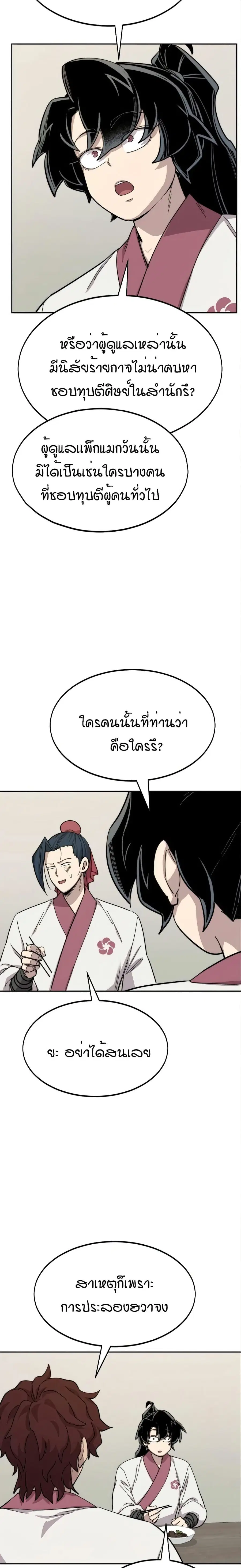หน้า 17 จาก 40
