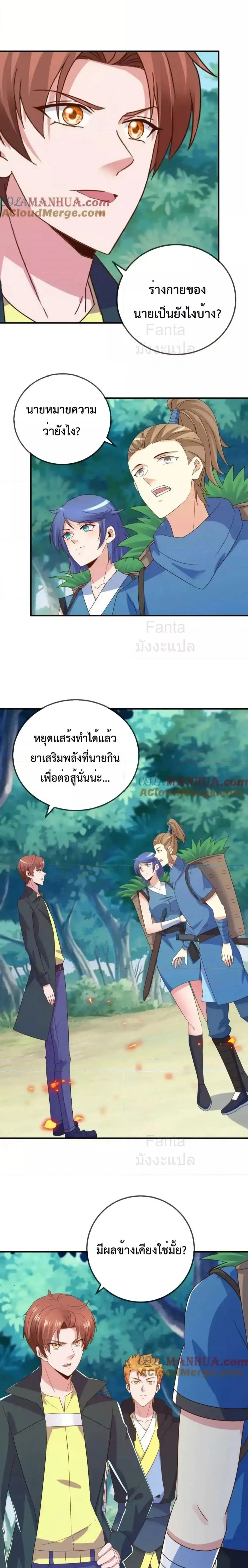 หน้า 5 จาก 8
