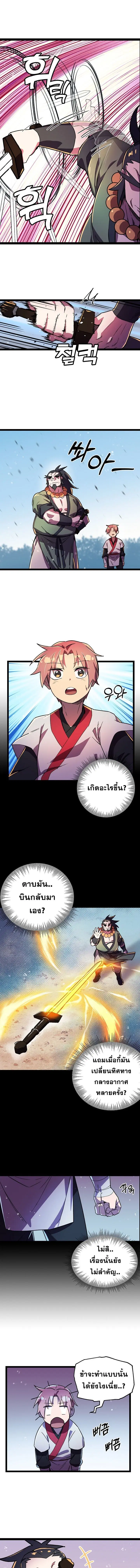 หน้า 5 จาก 11