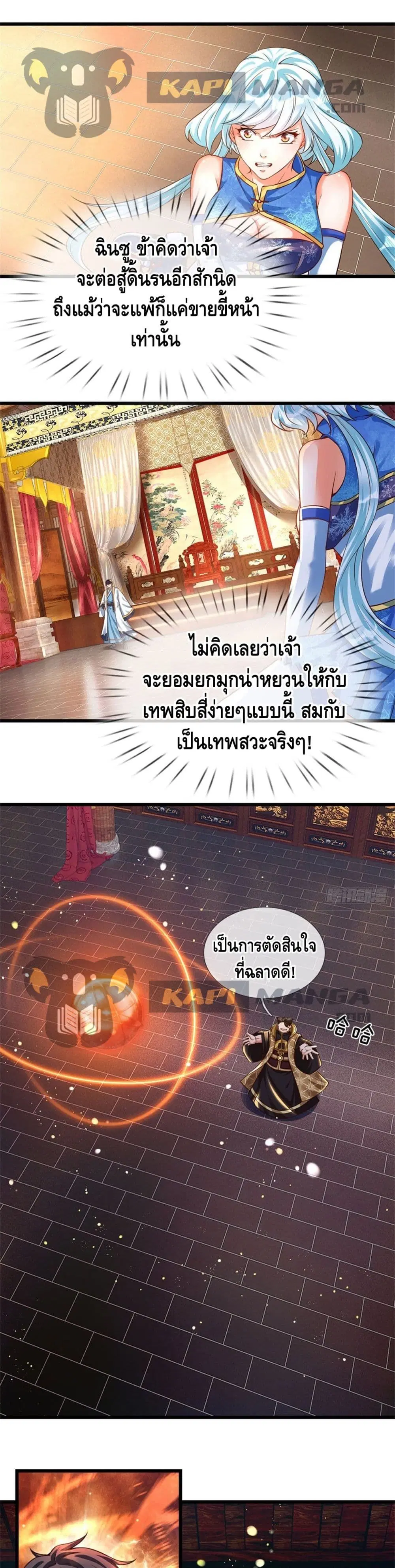หน้า 2 จาก 12