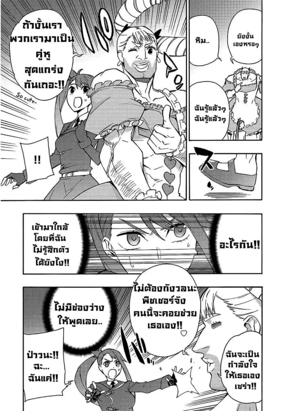 หน้า 12 จาก 18