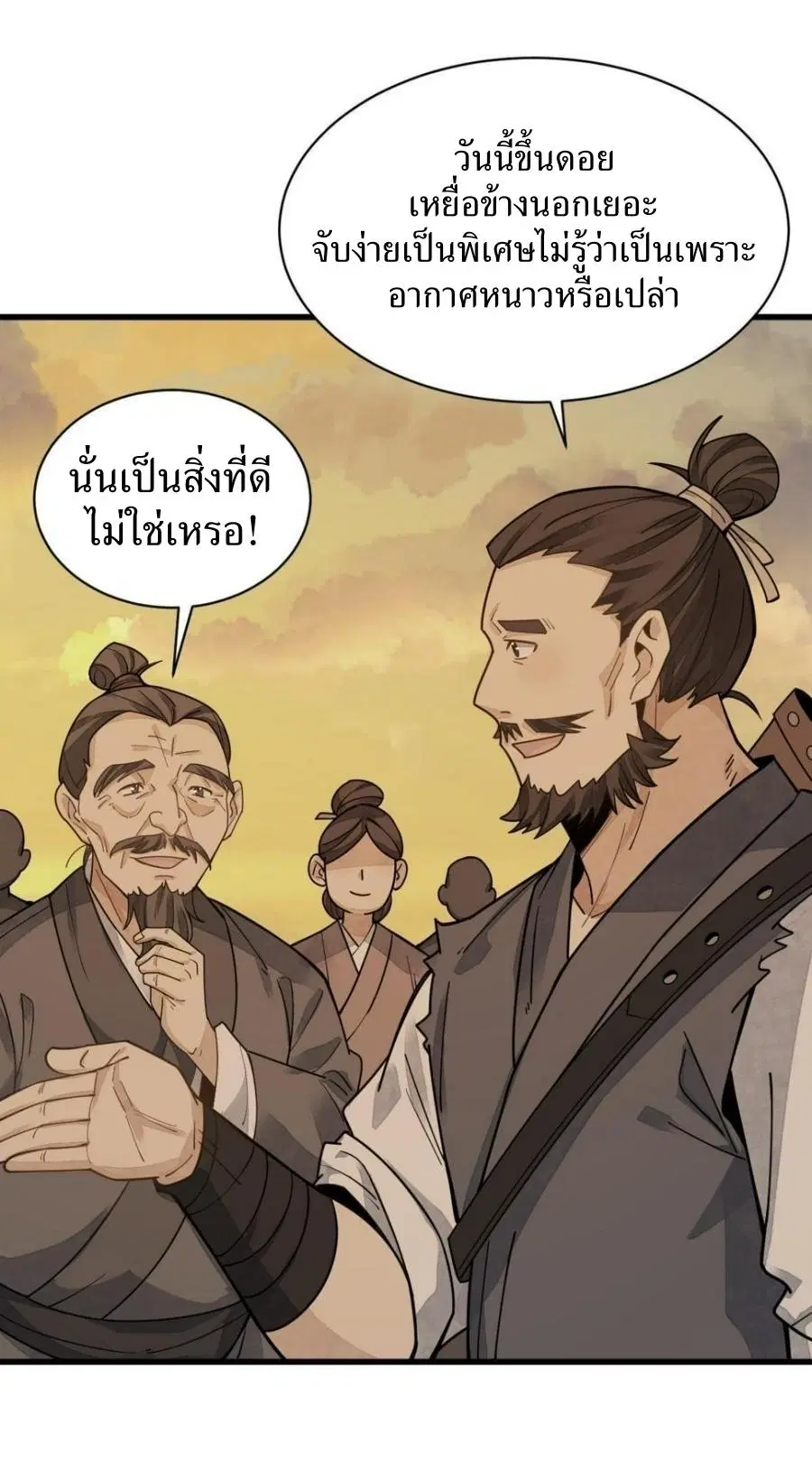 หน้า 12 จาก 38
