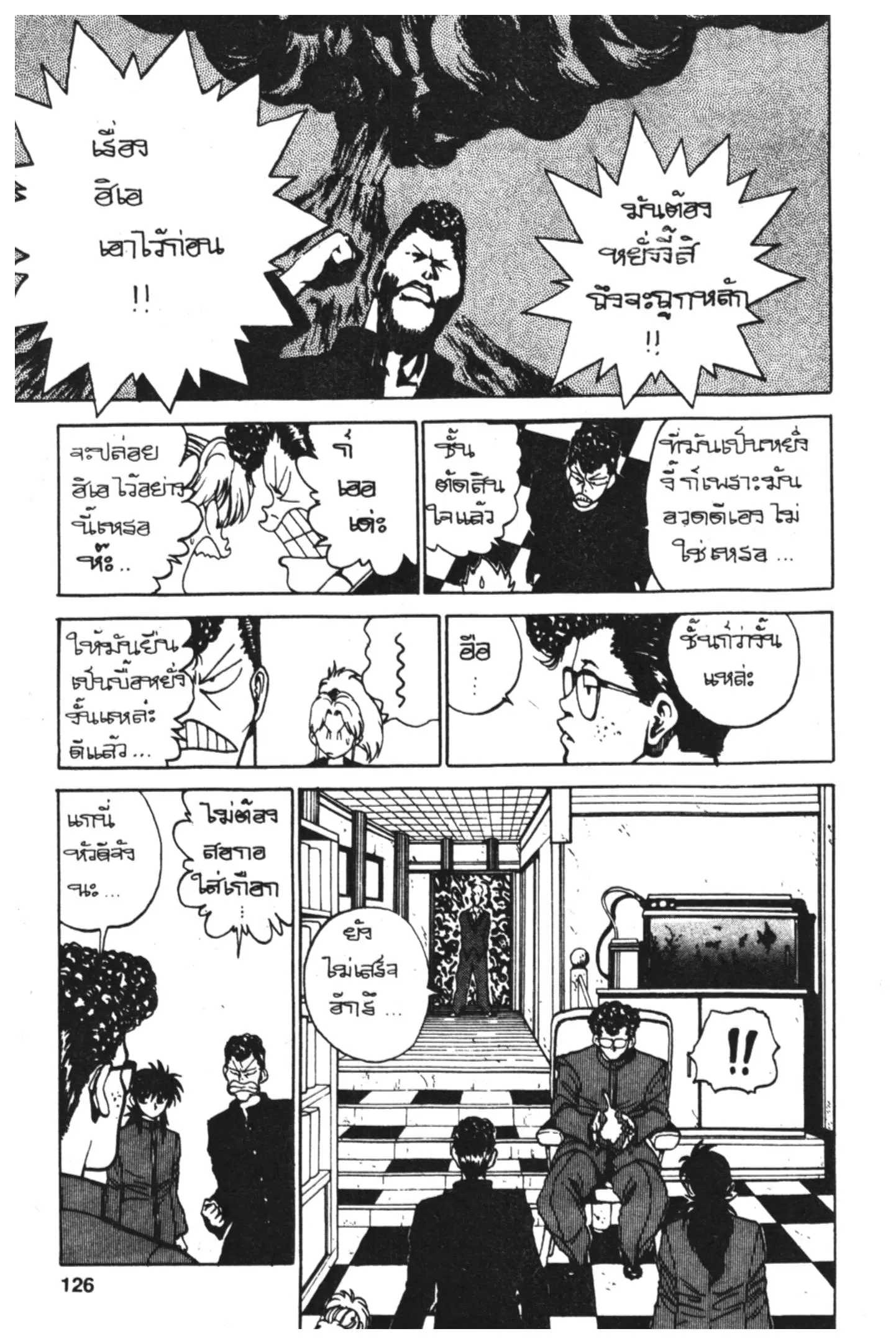 หน้า 4 จาก 18
