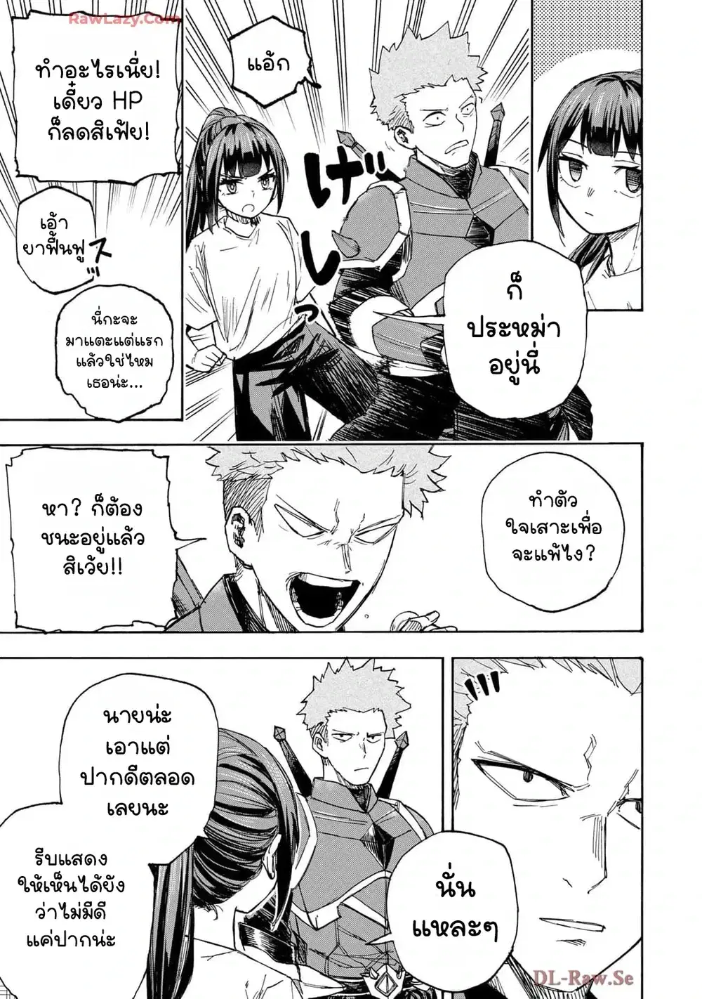 หน้า 13 จาก 17