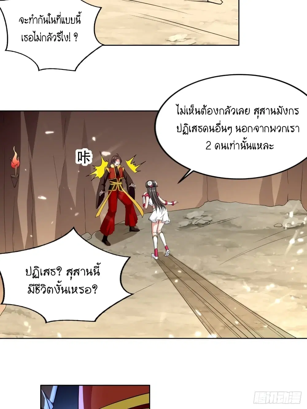 หน้า 6 จาก 24