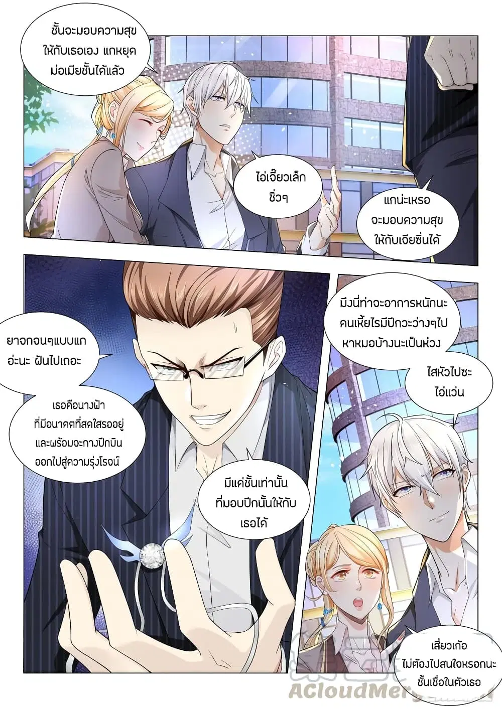 หน้า 5 จาก 14
