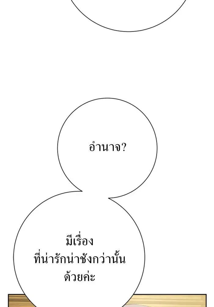 หน้า 82 จาก 169