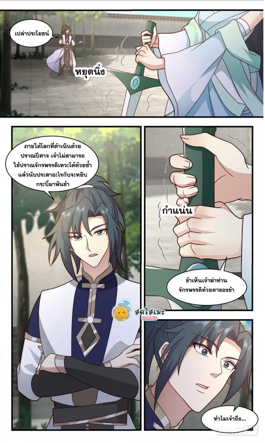 หน้า 3 จาก 10