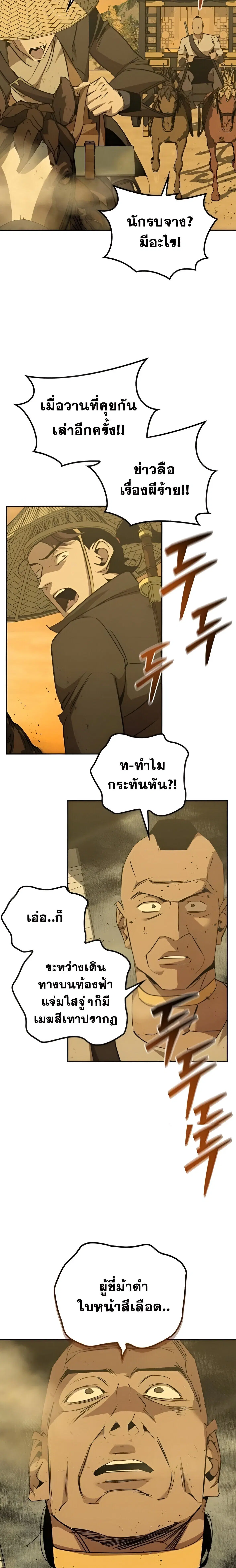 หน้า 25 จาก 27