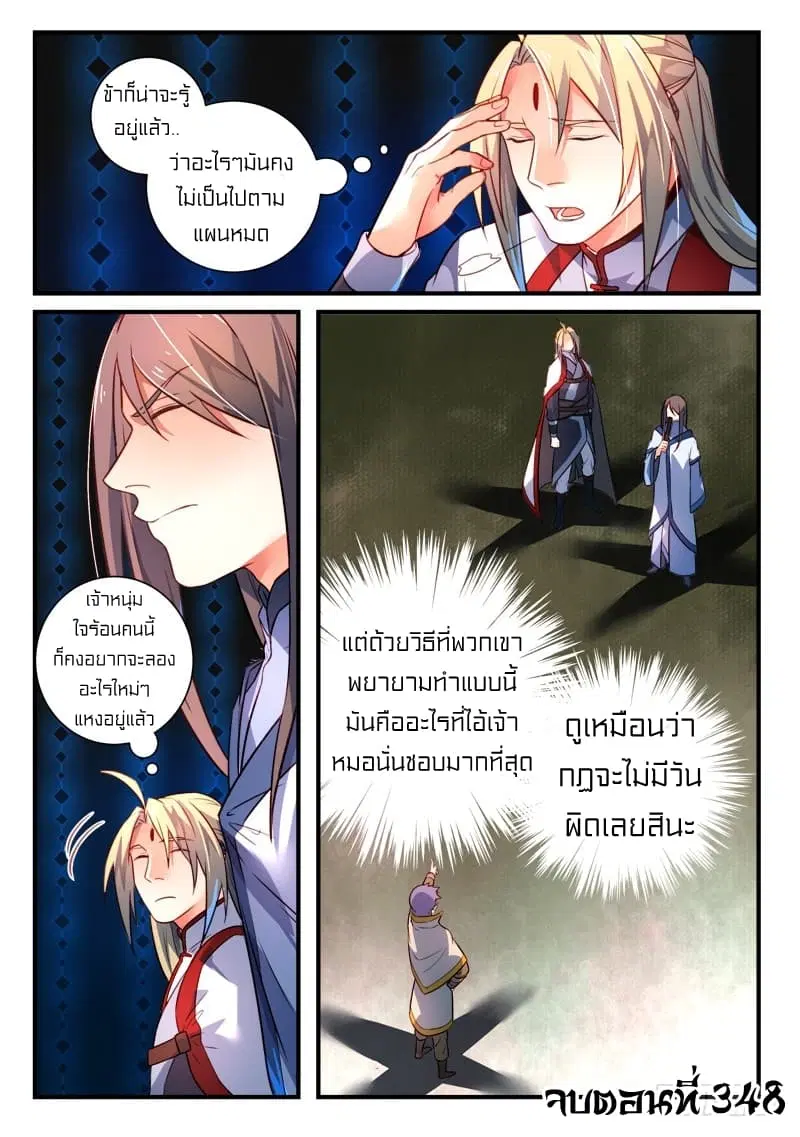 หน้า 11 จาก 12