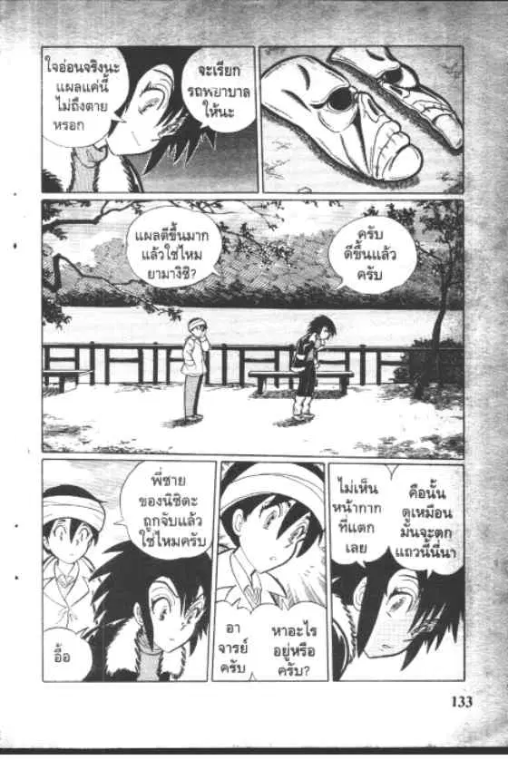 หน้า 9 จาก 10