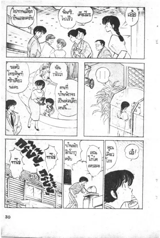 หน้า 13 จาก 16