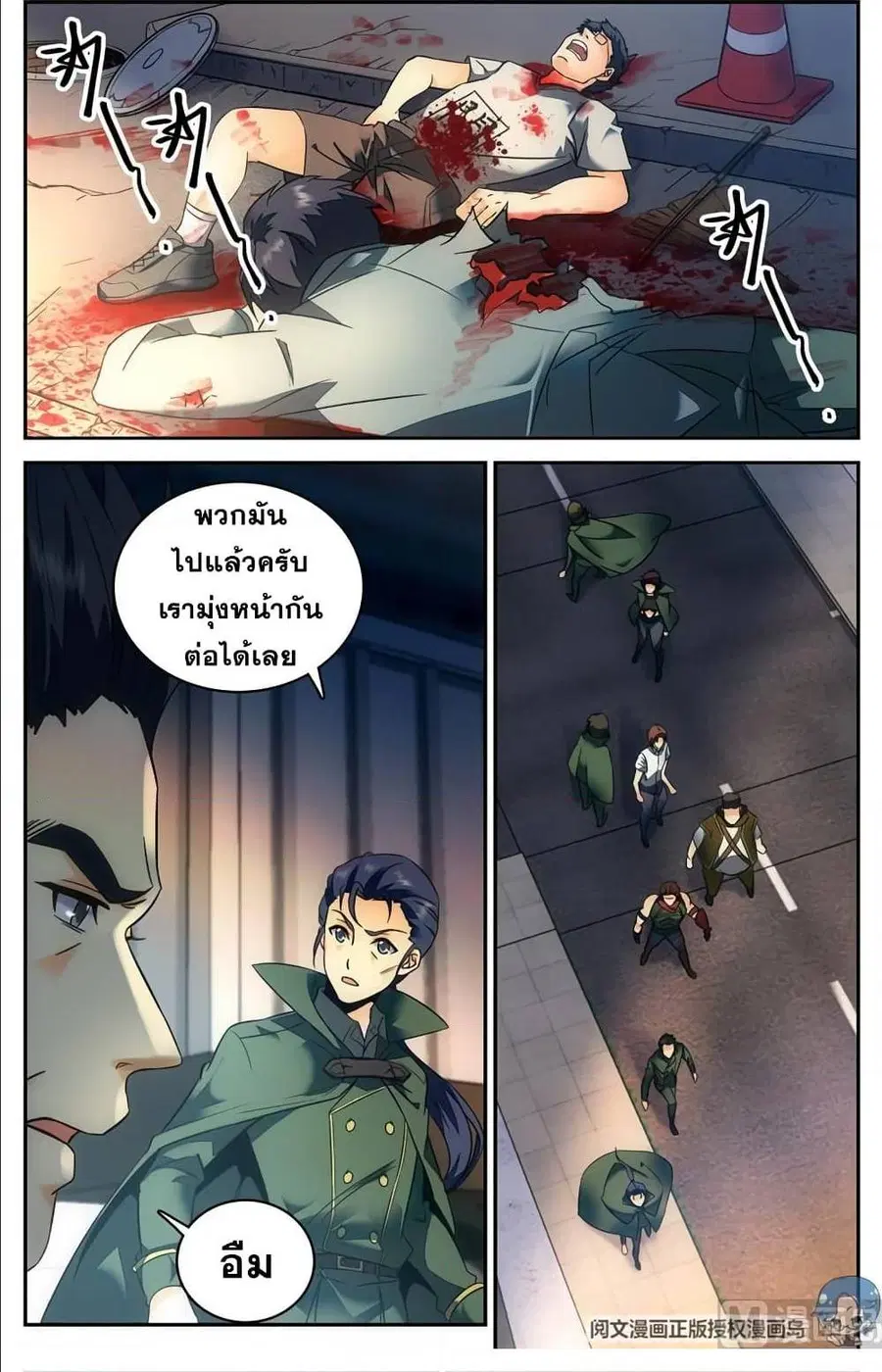 หน้า 2 จาก 12