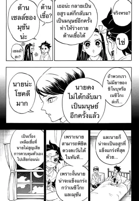 หน้า 139 จาก 159