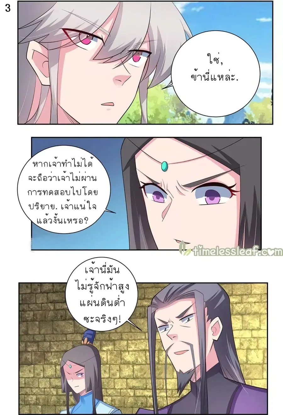 หน้า 4 จาก 20