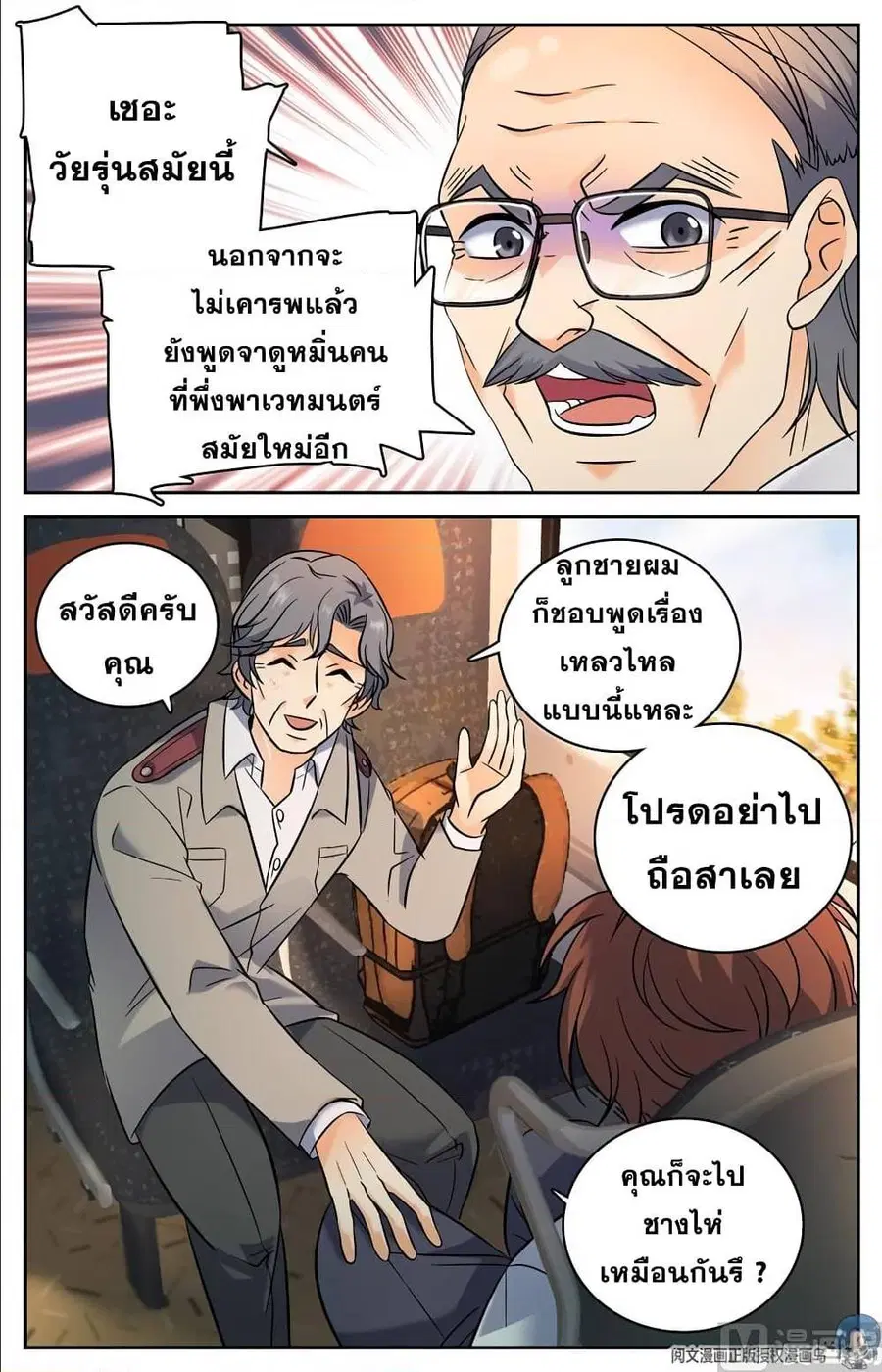 หน้า 6 จาก 13