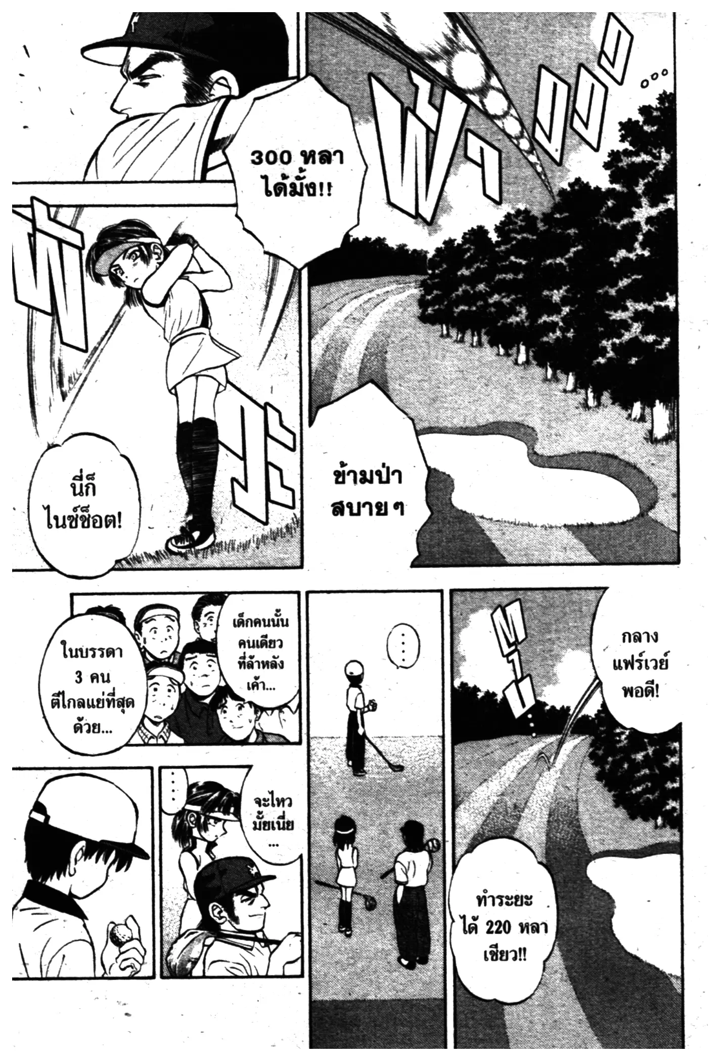 หน้า 5 จาก 20