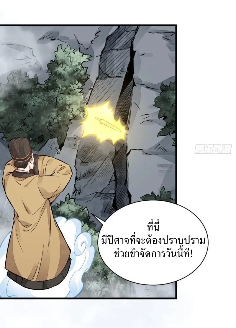 หน้า 30 จาก 43