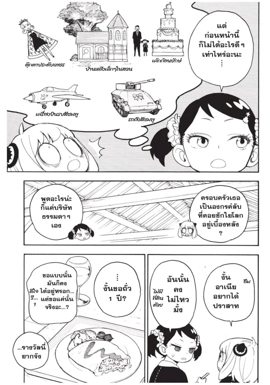หน้า 11 จาก 53