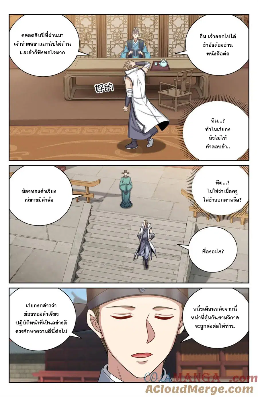หน้า 6 จาก 20