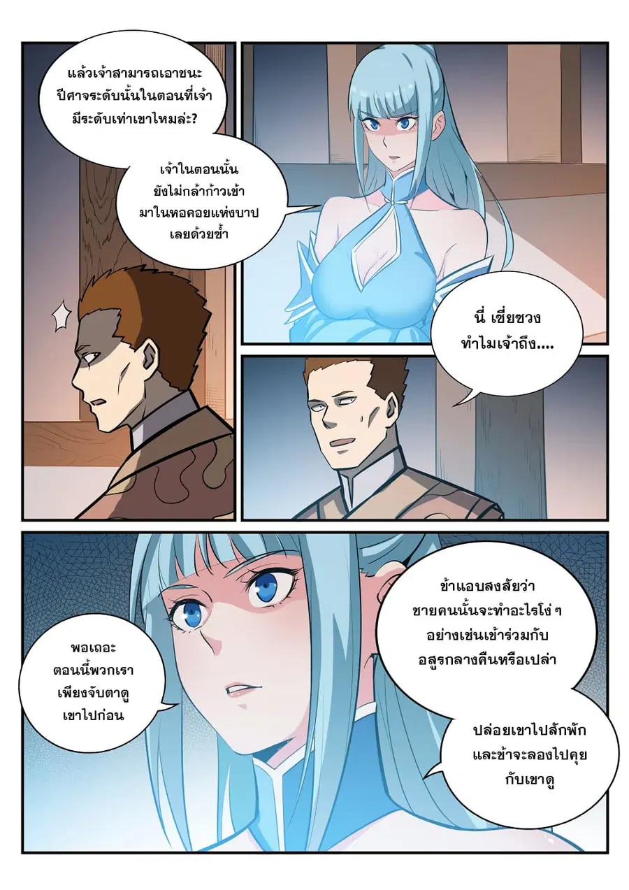หน้า 4 จาก 17