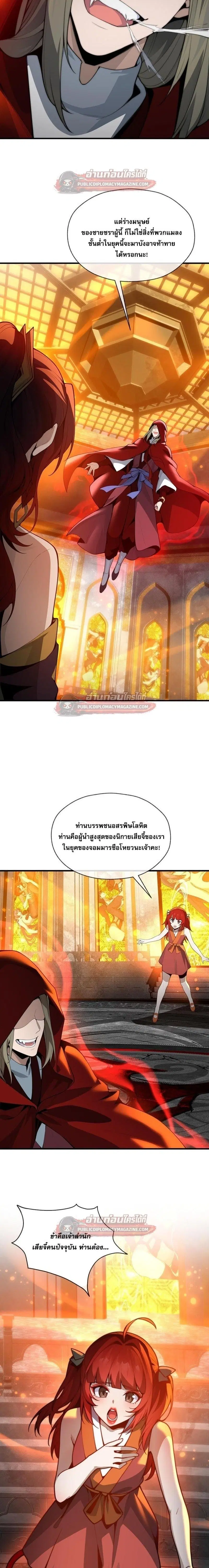 หน้า 6 จาก 18
